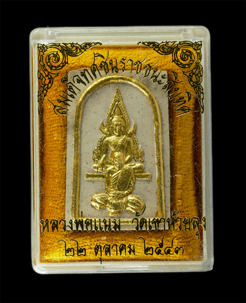 17Sep24 (141)dp.jpg - พระสมเด็จทศชินราชชนะสิบทิศ หลวงพ่อแนม(พระครูนิวาตธรรมโกศล) วัดเขาหน่อ อ.บรรพตพิสัย จ.นครสวรรค์ ออกวัดเขาห้วยลุง ต.บ้านแดน อ.บรรพตพิสัย จ.นครสวรรค์ ปี2 [..] | https://kamulet.in.th